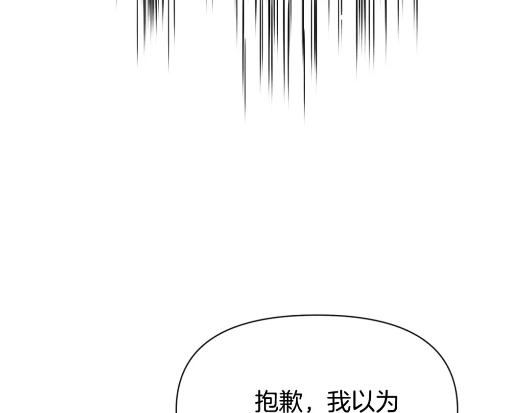 变成敌国皇帝的奴隶 第26话 深夜遇刺 第186页