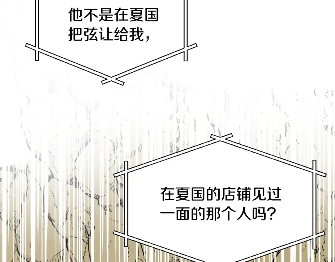 变成敌国皇帝的奴隶 第26话 深夜遇刺 第177页