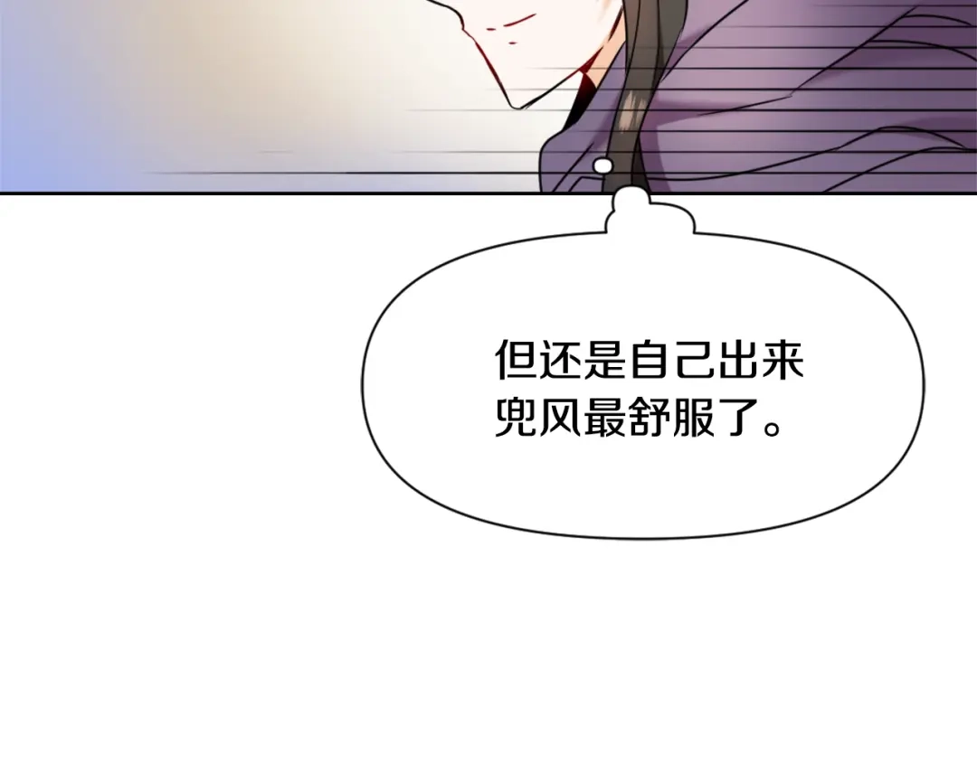 变成敌国皇帝的奴隶 第26话 深夜遇刺 第36页