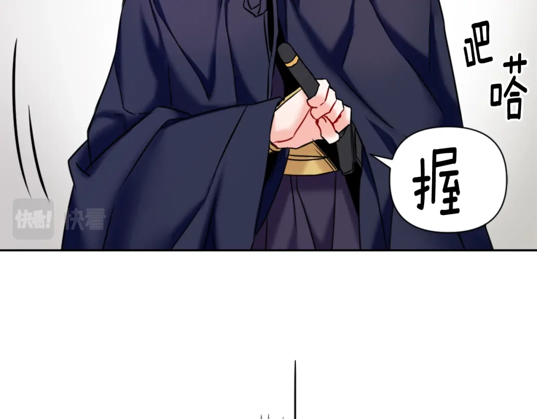 变成敌国皇帝的奴隶 第26话 深夜遇刺 第183页