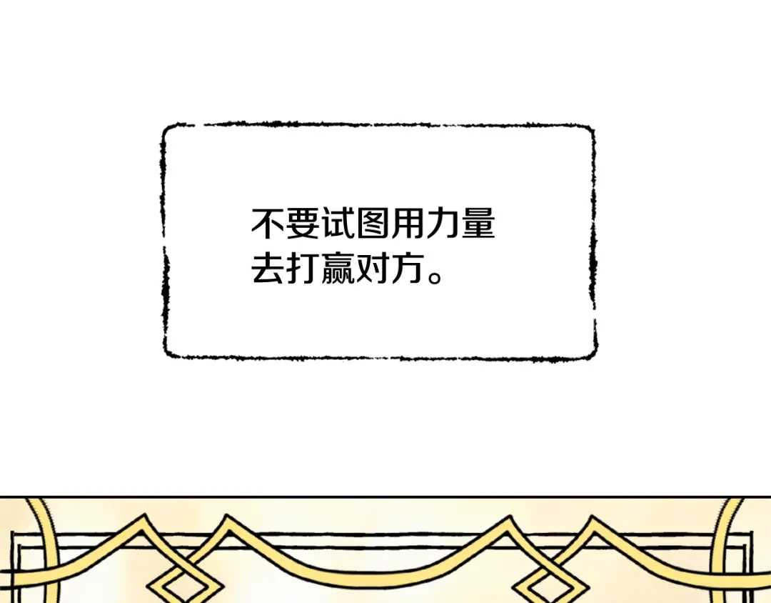 变成敌国皇帝的奴隶 第26话 深夜遇刺 第131页