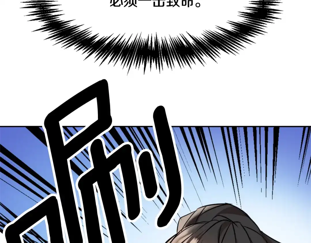 变成敌国皇帝的奴隶 第26话 深夜遇刺 第105页