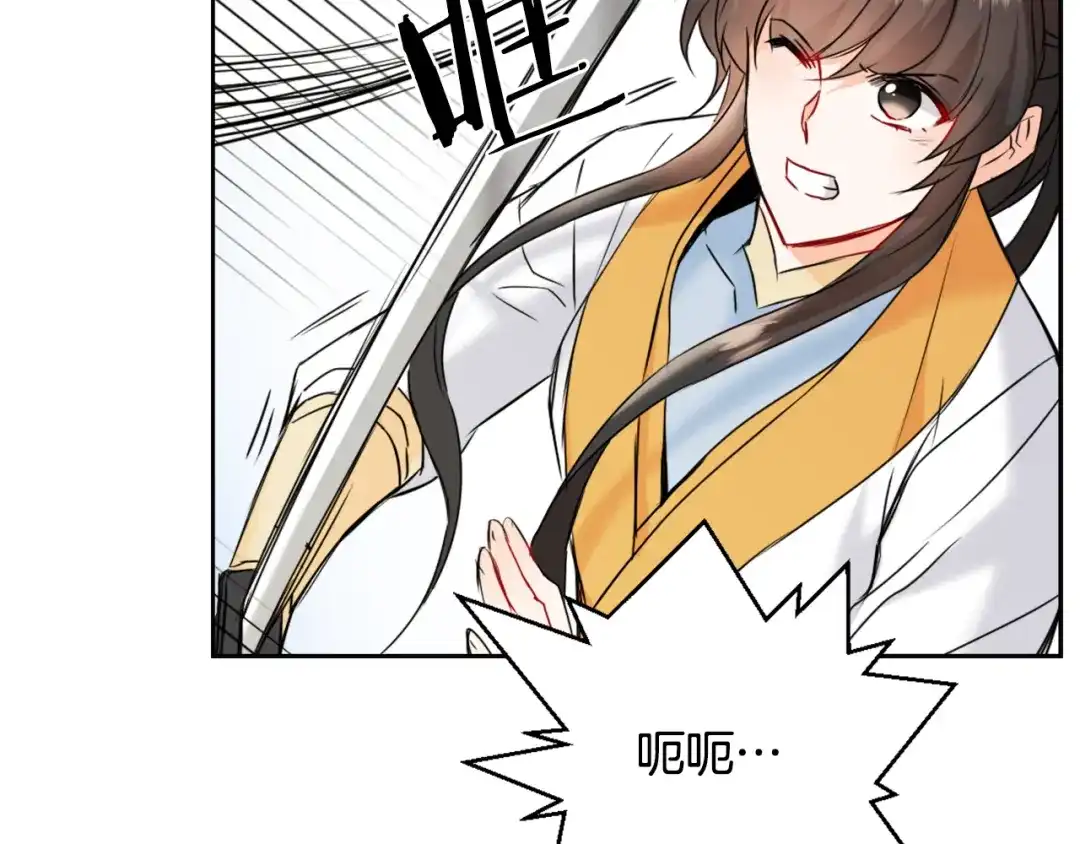 变成敌国皇帝的奴隶 第26话 深夜遇刺 第125页