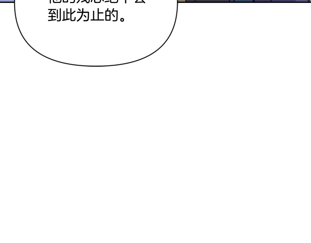变成敌国皇帝的奴隶 第26话 深夜遇刺 第4页