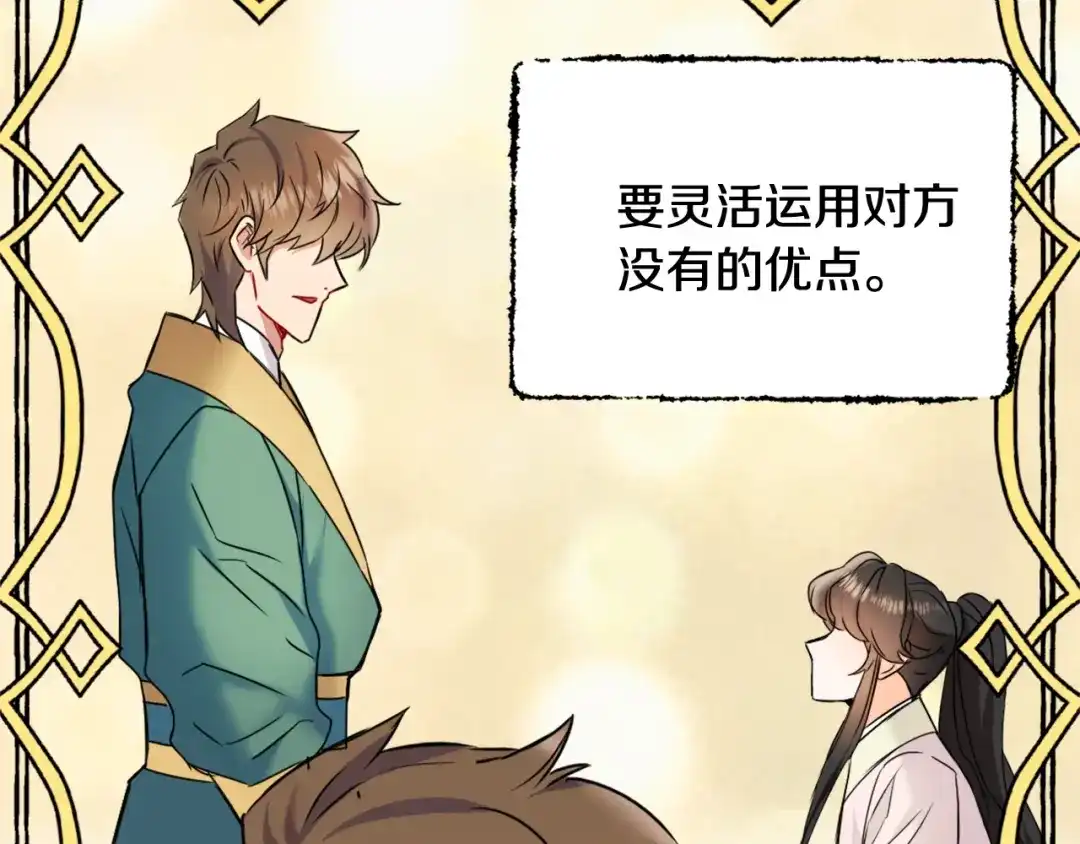 变成敌国皇帝的奴隶 第26话 深夜遇刺 第132页