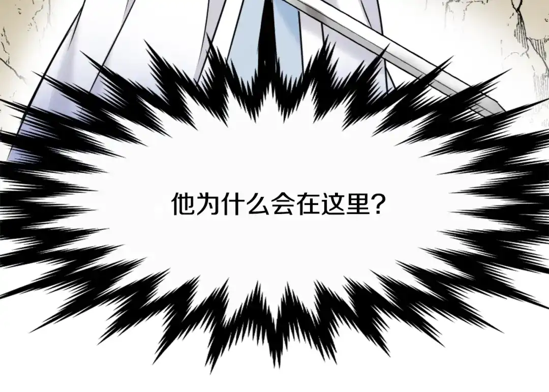 变成敌国皇帝的奴隶 第26话 深夜遇刺 第180页