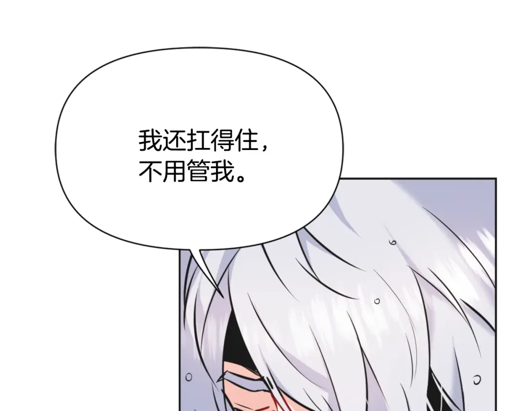 变成敌国皇帝的奴隶 第26话 深夜遇刺 第216页