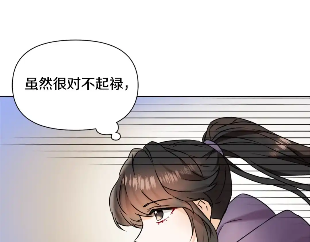 变成敌国皇帝的奴隶 第26话 深夜遇刺 第35页