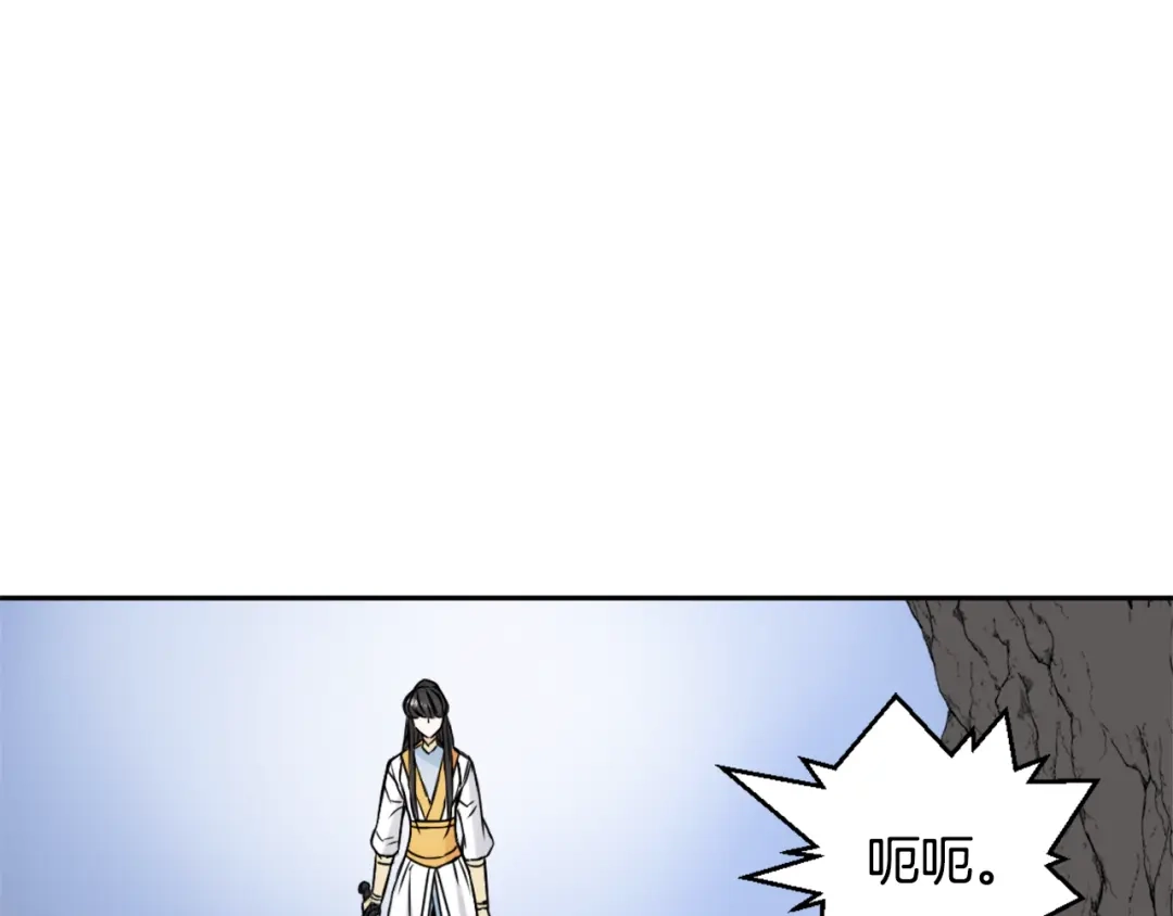 变成敌国皇帝的奴隶 第26话 深夜遇刺 第168页