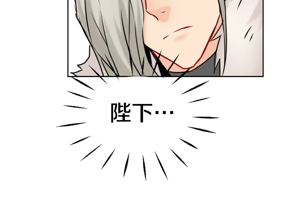变成敌国皇帝的奴隶 第26话 深夜遇刺 第8页