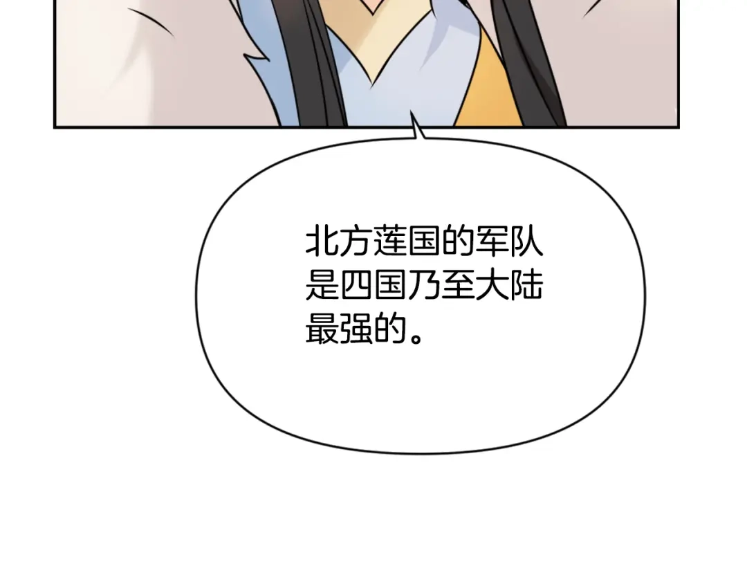 变成敌国皇帝的奴隶 第26话 深夜遇刺 第12页
