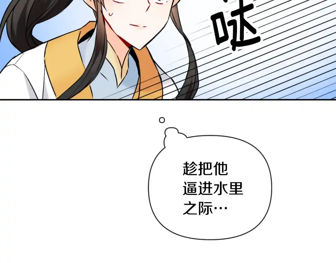 变成敌国皇帝的奴隶 第26话 深夜遇刺 第164页