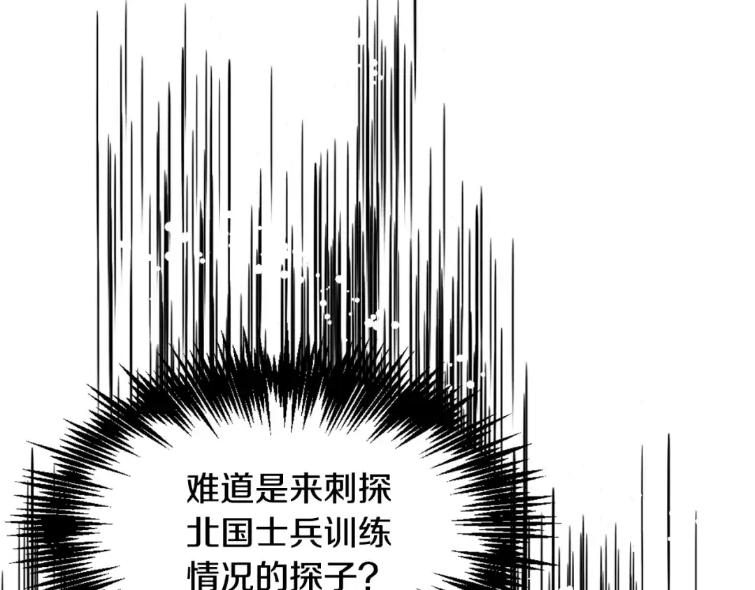 变成敌国皇帝的奴隶 第26话 深夜遇刺 第184页