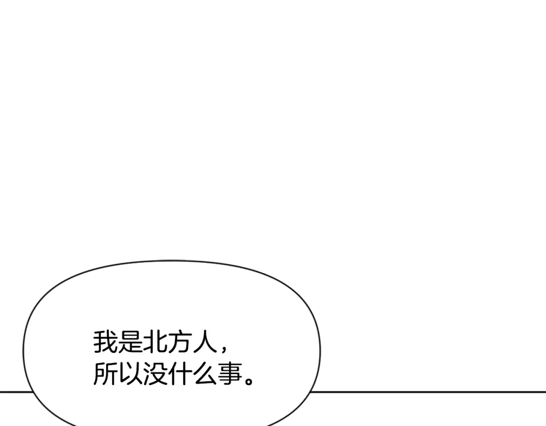 变成敌国皇帝的奴隶 第26话 深夜遇刺 第210页
