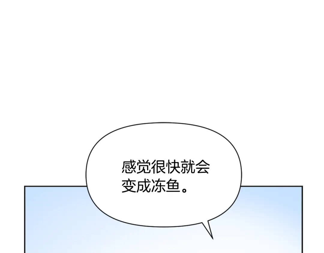 变成敌国皇帝的奴隶 第26话 深夜遇刺 第213页