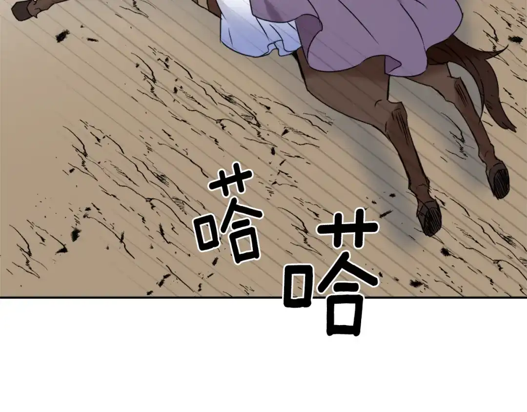 变成敌国皇帝的奴隶 第26话 深夜遇刺 第29页