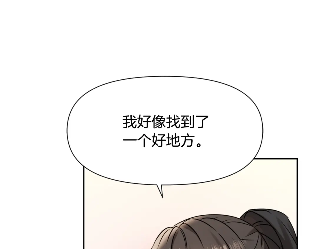 变成敌国皇帝的奴隶 第26话 深夜遇刺 第86页