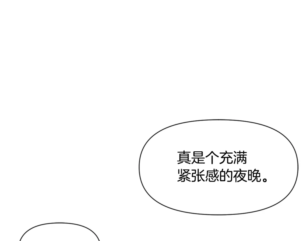 变成敌国皇帝的奴隶 第26话 深夜遇刺 第81页