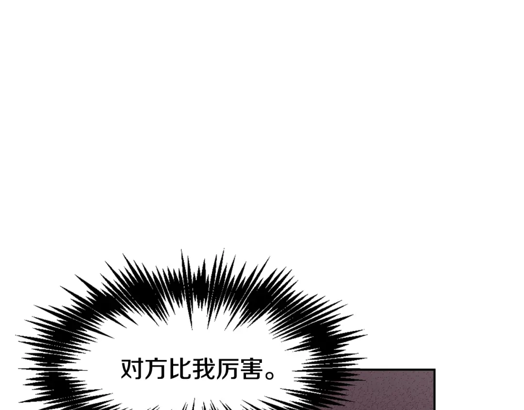 变成敌国皇帝的奴隶 第26话 深夜遇刺 第127页