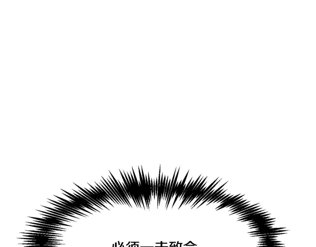 变成敌国皇帝的奴隶 第26话 深夜遇刺 第104页