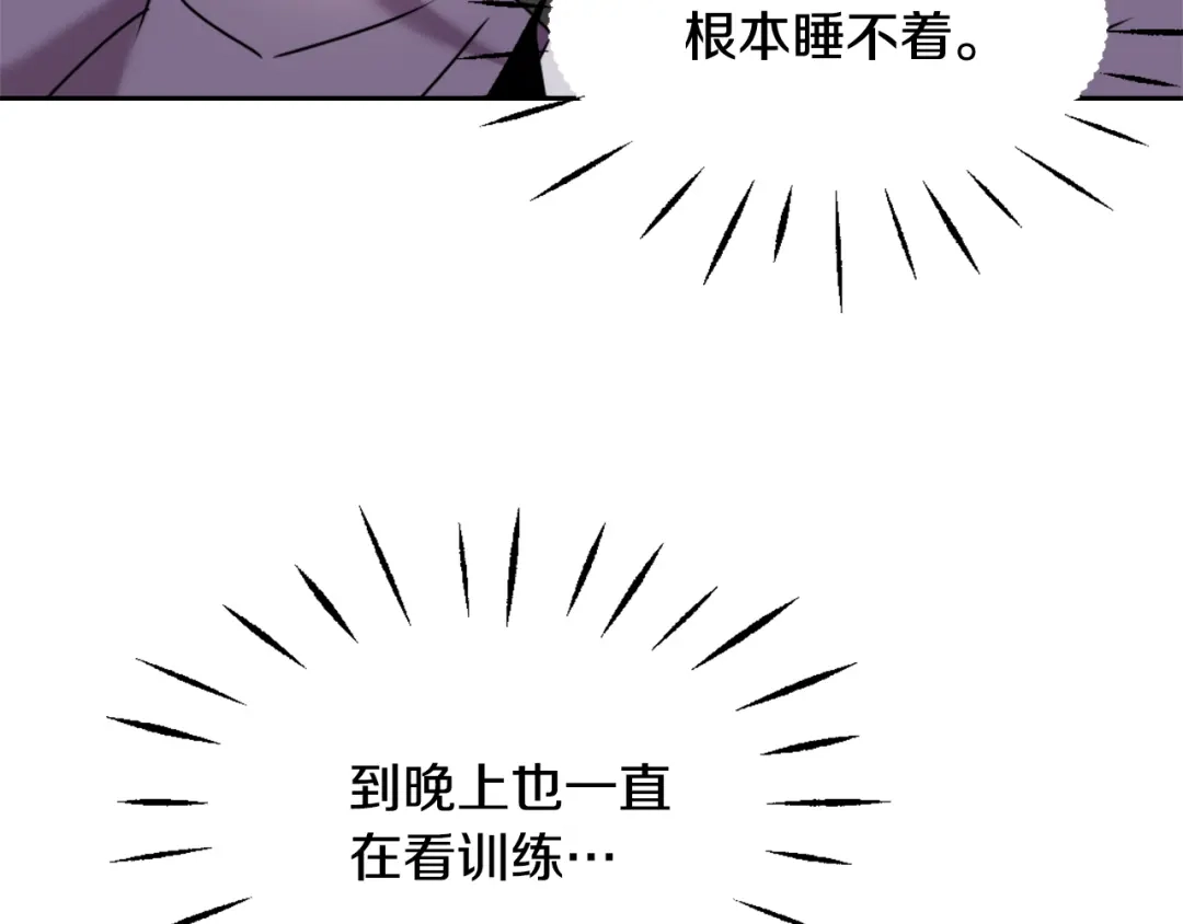变成敌国皇帝的奴隶 第26话 深夜遇刺 第33页