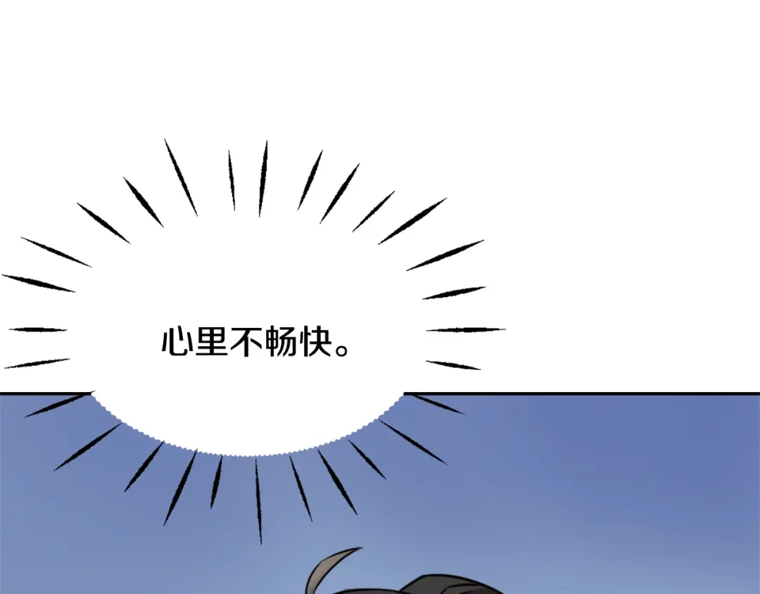 变成敌国皇帝的奴隶 第26话 深夜遇刺 第31页