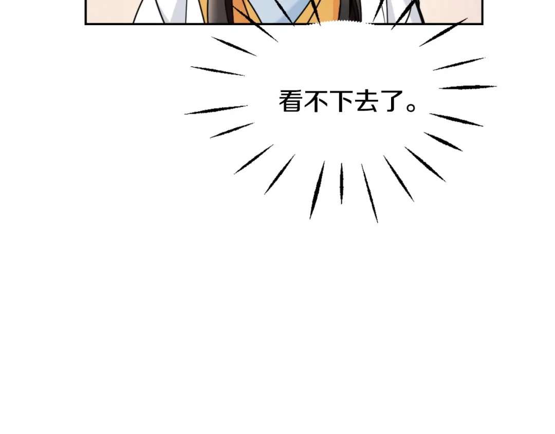 变成敌国皇帝的奴隶 第26话 深夜遇刺 第204页