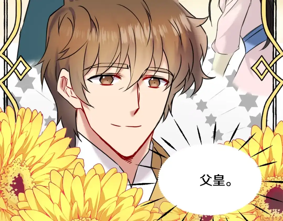 变成敌国皇帝的奴隶 第26话 深夜遇刺 第133页