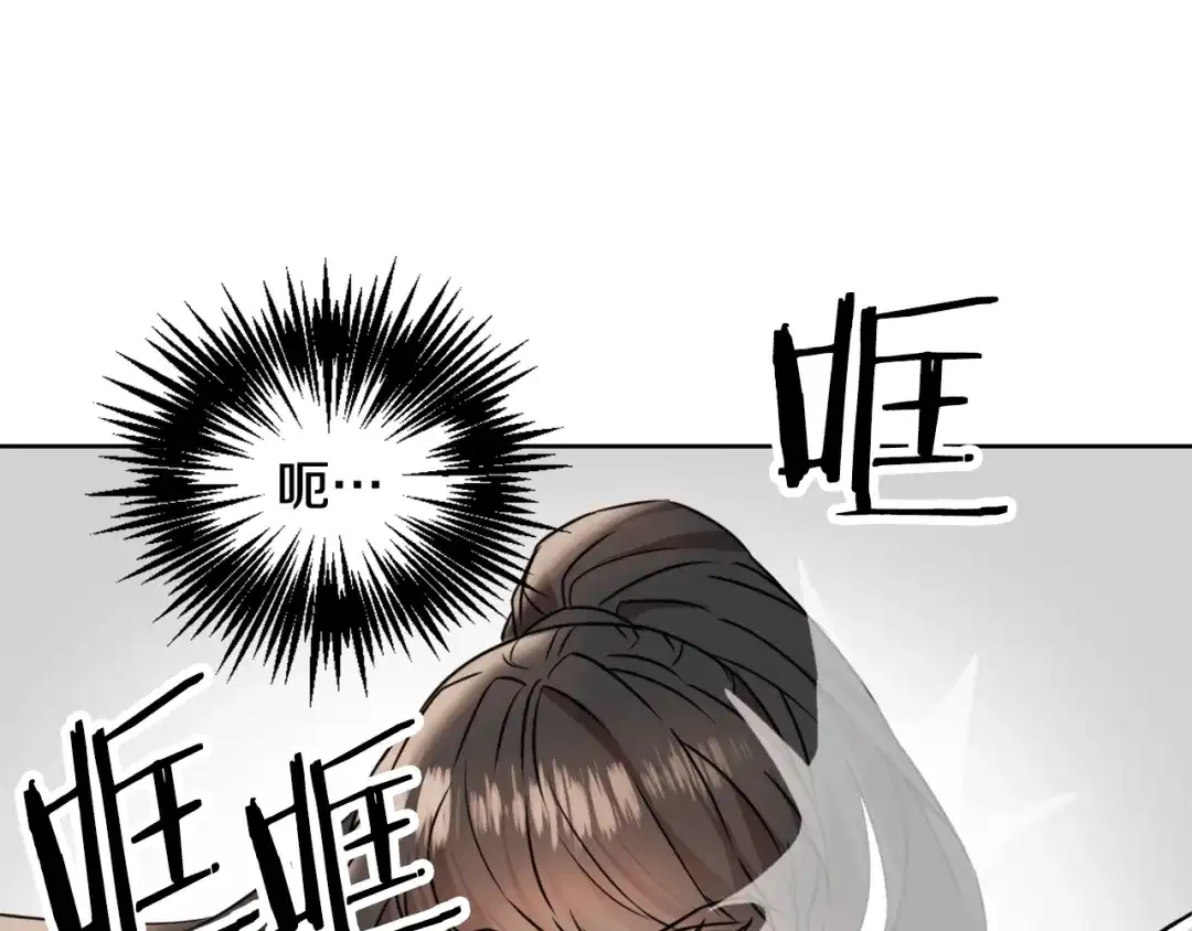 变成敌国皇帝的奴隶 第26话 深夜遇刺 第117页
