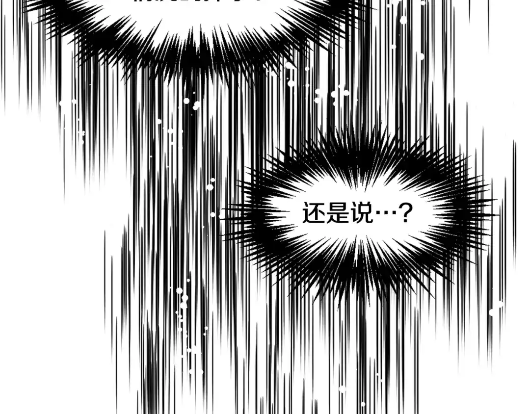 变成敌国皇帝的奴隶 第26话 深夜遇刺 第185页