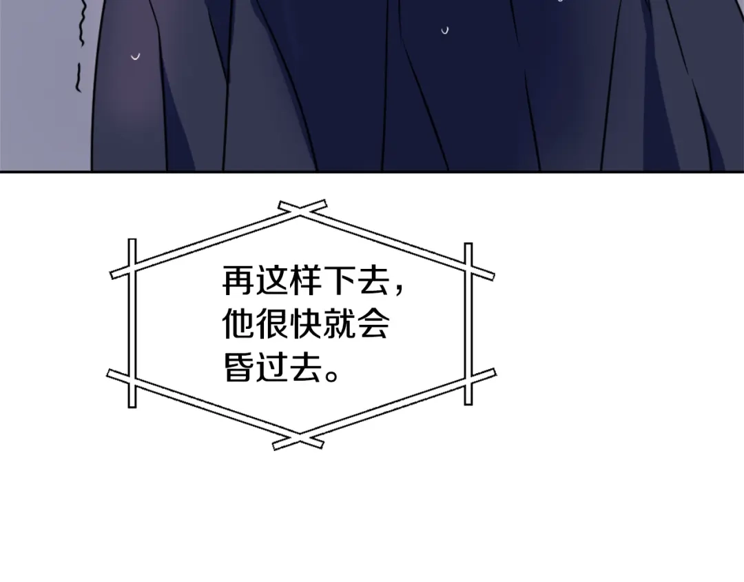 变成敌国皇帝的奴隶 第26话 深夜遇刺 第223页