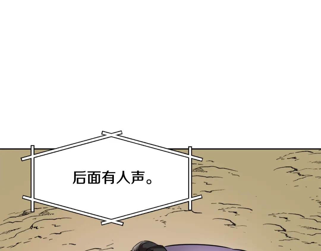 变成敌国皇帝的奴隶 第26话 深夜遇刺 第99页