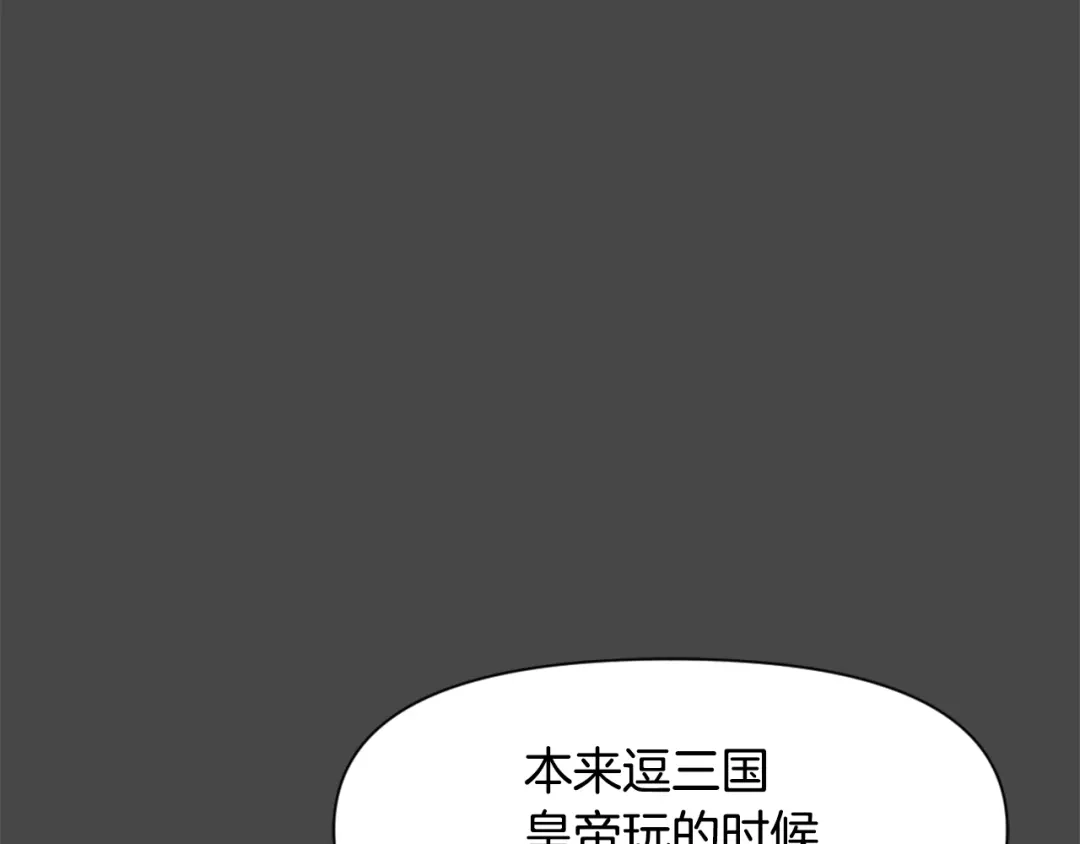 变成敌国皇帝的奴隶 第27话 微服私访 第21页