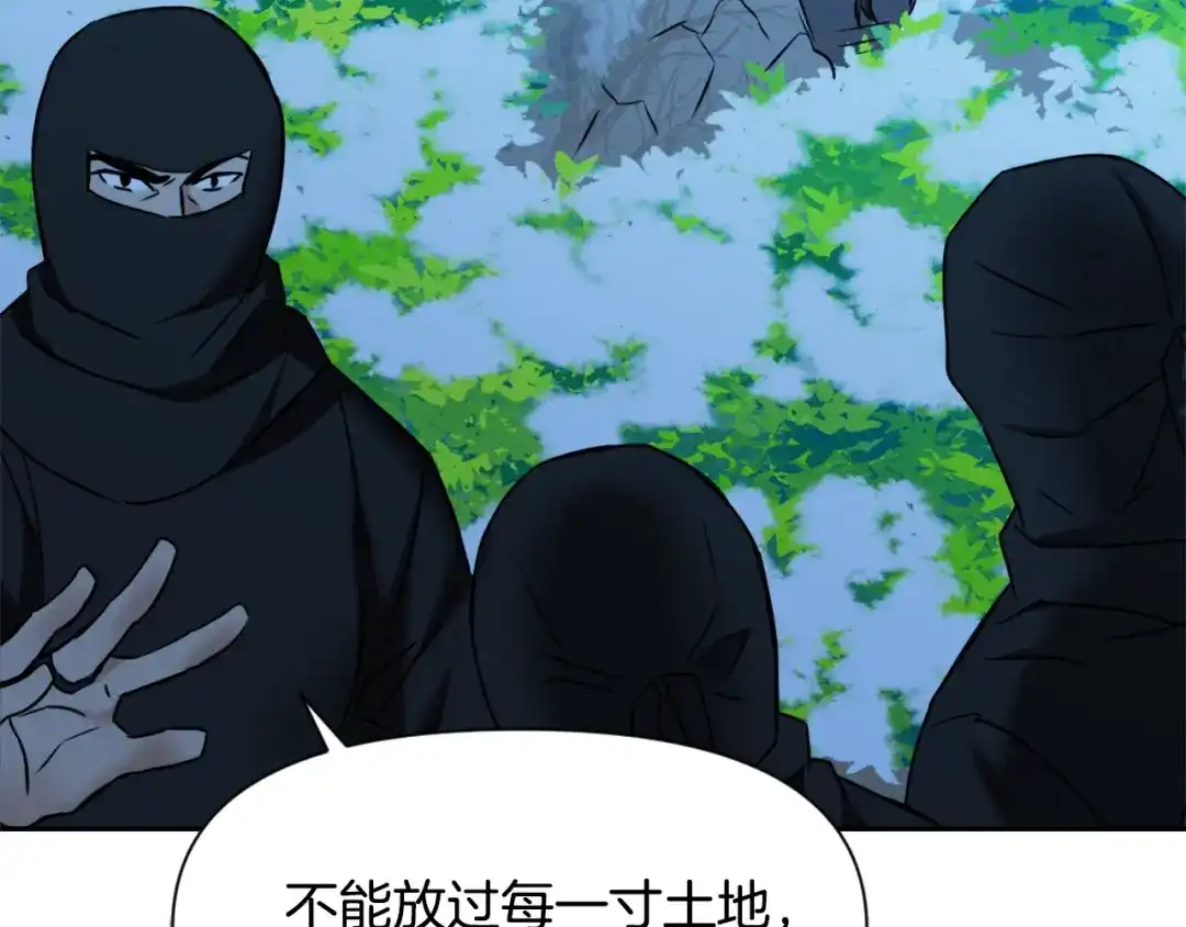 变成敌国皇帝的奴隶 第27话 微服私访 第114页