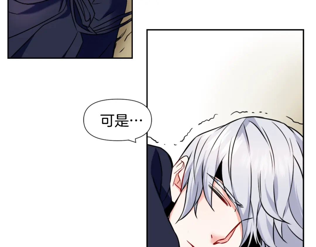 变成敌国皇帝的奴隶 第27话 微服私访 第93页