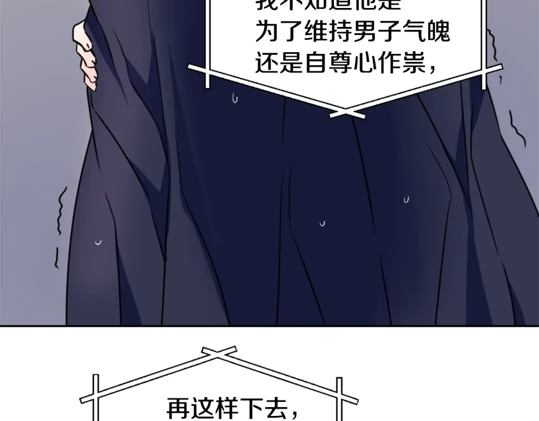 变成敌国皇帝的奴隶 第27话 微服私访 第5页