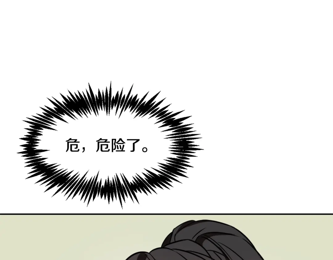 变成敌国皇帝的奴隶 第27话 微服私访 第100页