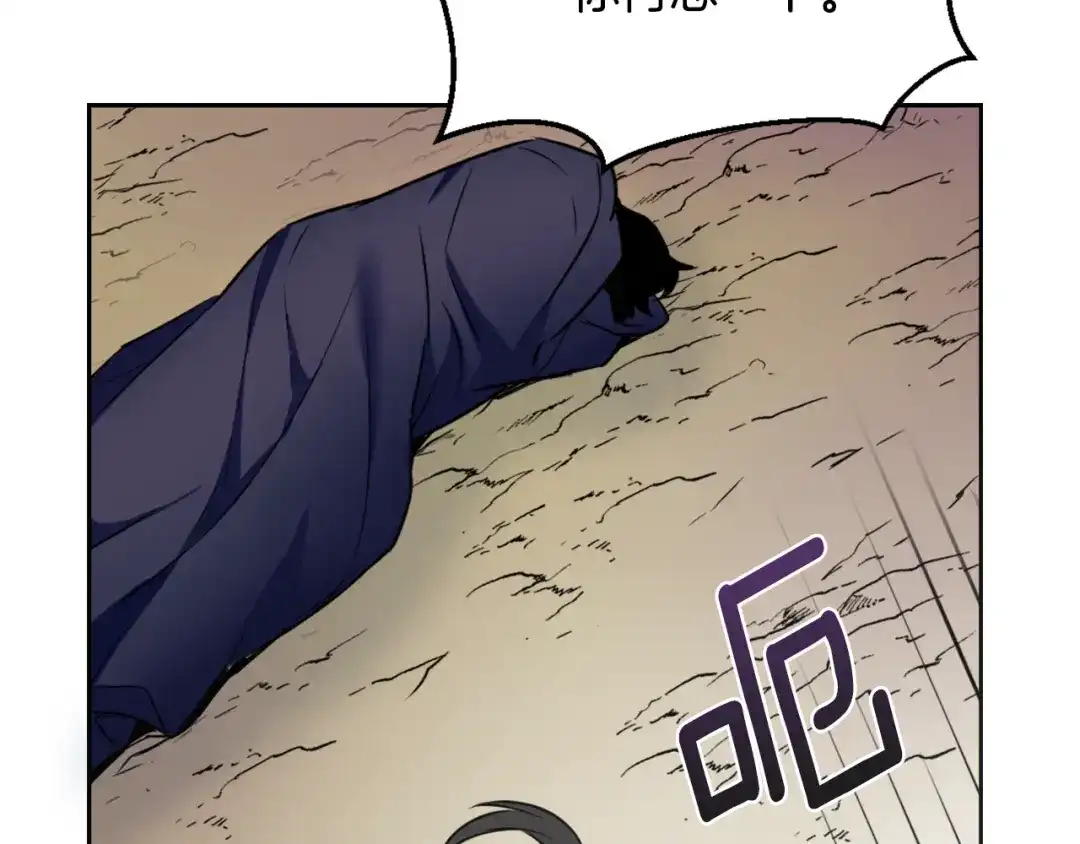 变成敌国皇帝的奴隶 第27话 微服私访 第104页