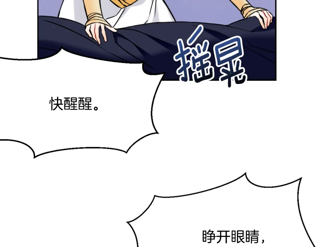 变成敌国皇帝的奴隶 第27话 微服私访 第98页