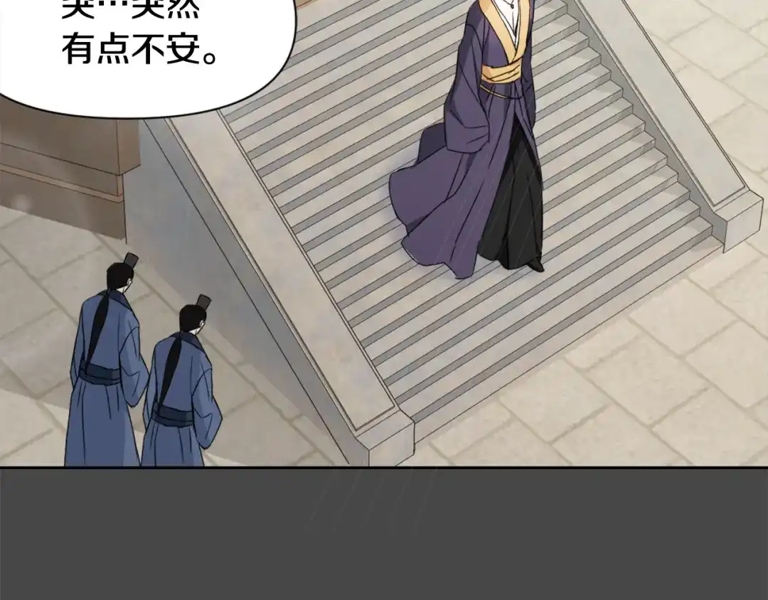 变成敌国皇帝的奴隶 第27话 微服私访 第41页