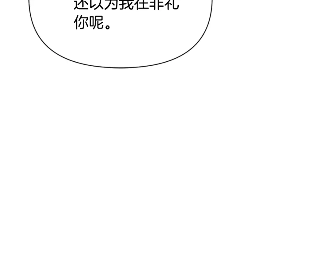 变成敌国皇帝的奴隶 第27话 微服私访 第159页