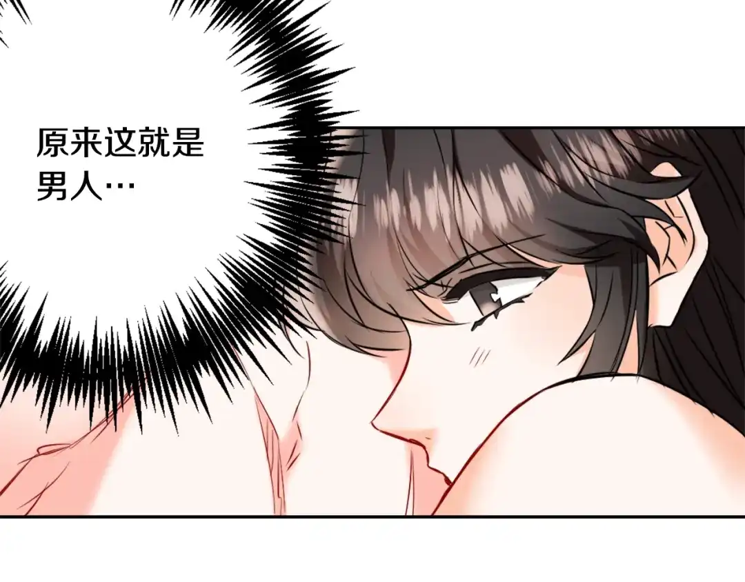 变成敌国皇帝的奴隶 第27话 微服私访 第215页