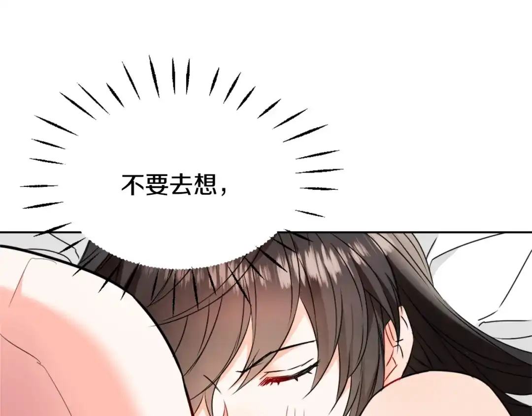 变成敌国皇帝的奴隶 第27话 微服私访 第210页