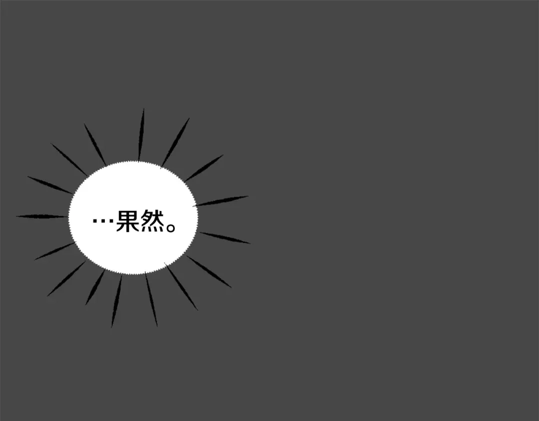 变成敌国皇帝的奴隶 第27话 微服私访 第46页