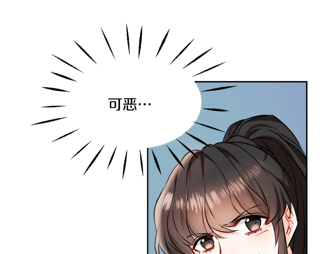 变成敌国皇帝的奴隶 第27话 微服私访 第119页
