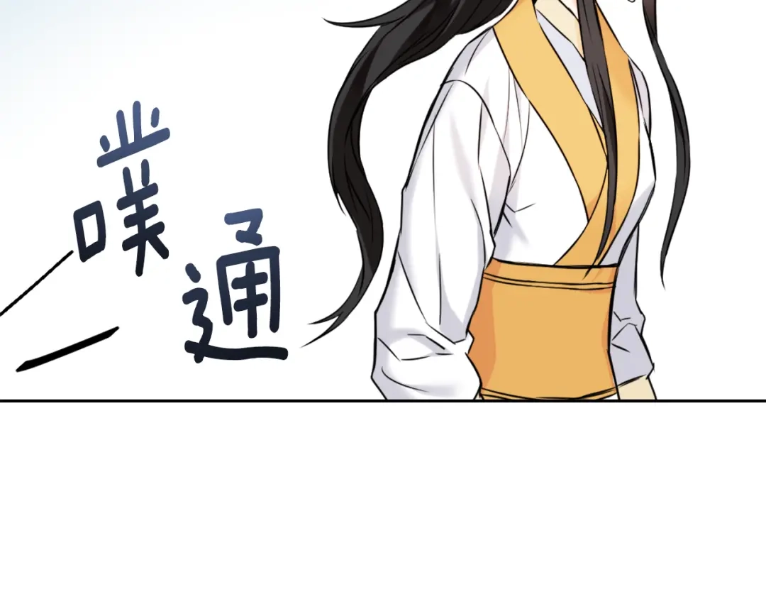 变成敌国皇帝的奴隶 第27话 微服私访 第75页