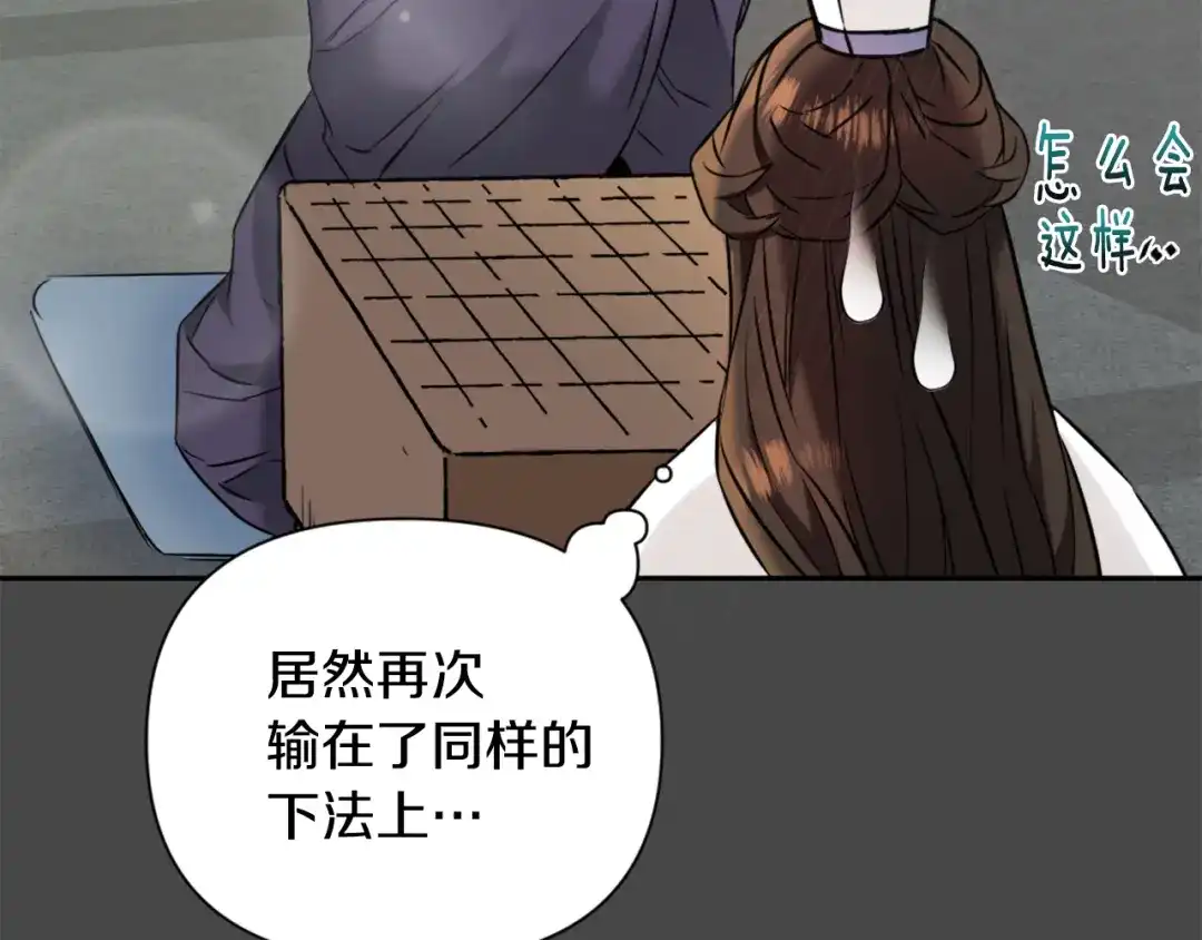 变成敌国皇帝的奴隶 第27话 微服私访 第23页