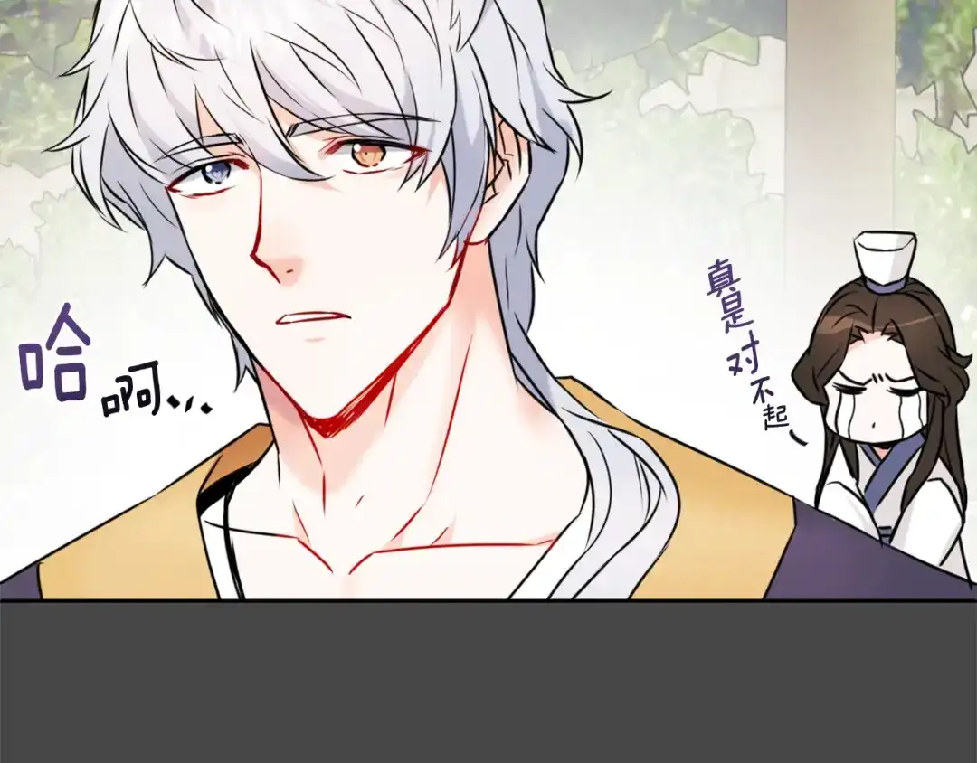 变成敌国皇帝的奴隶 第27话 微服私访 第27页
