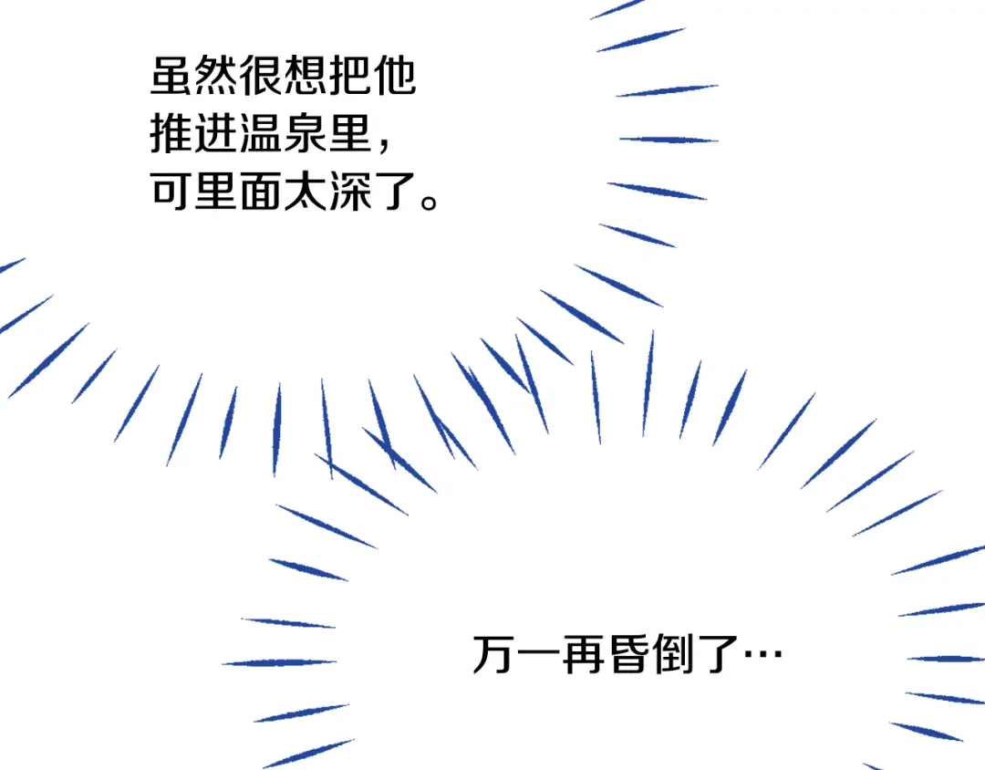 变成敌国皇帝的奴隶 第27话 微服私访 第185页