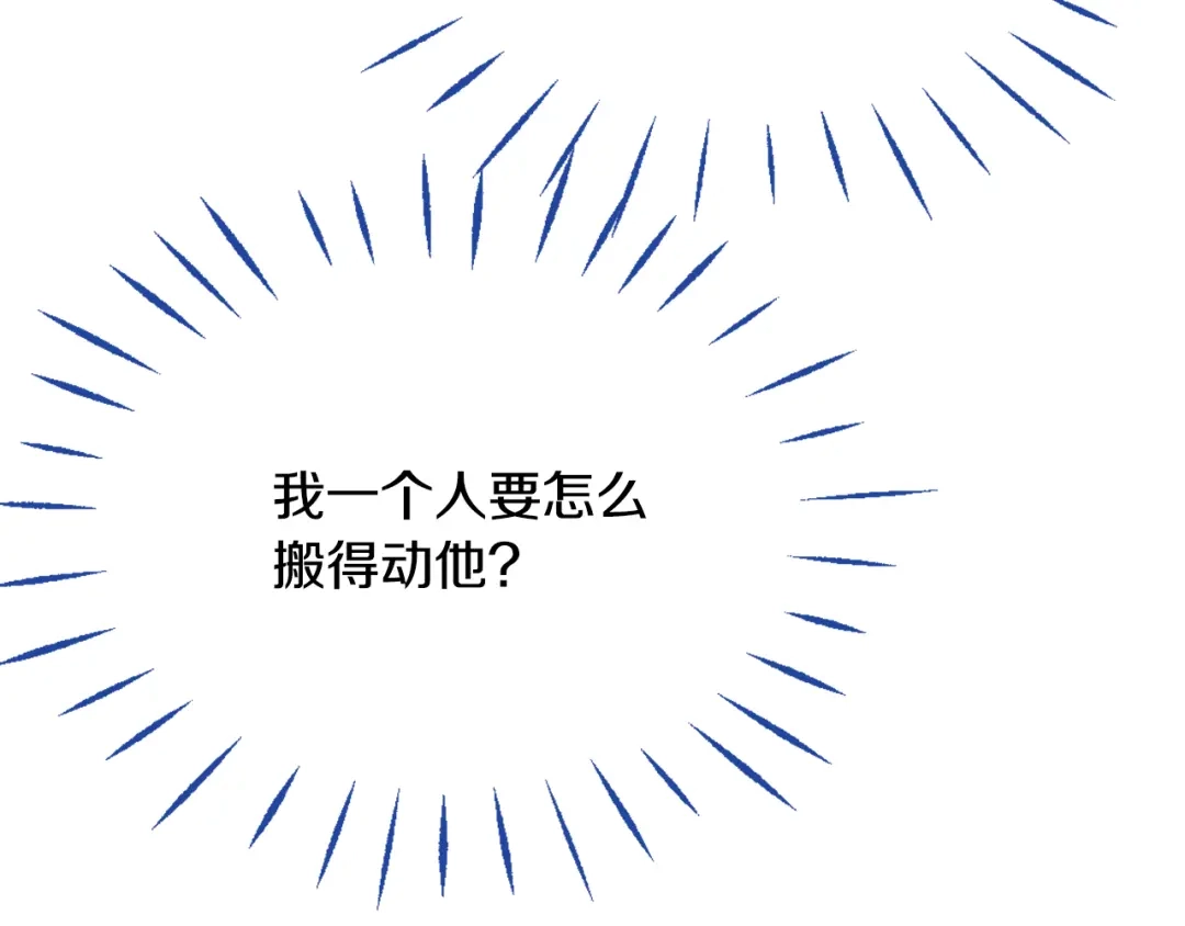 变成敌国皇帝的奴隶 第27话 微服私访 第186页